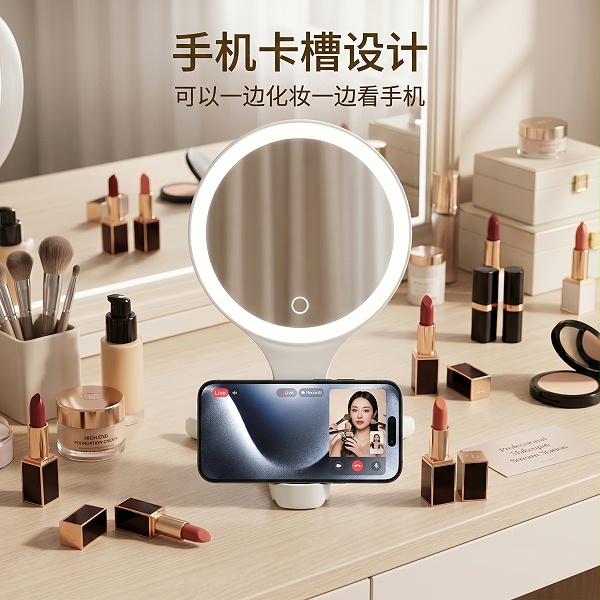 便携折叠多功能化妆镜【RM610】