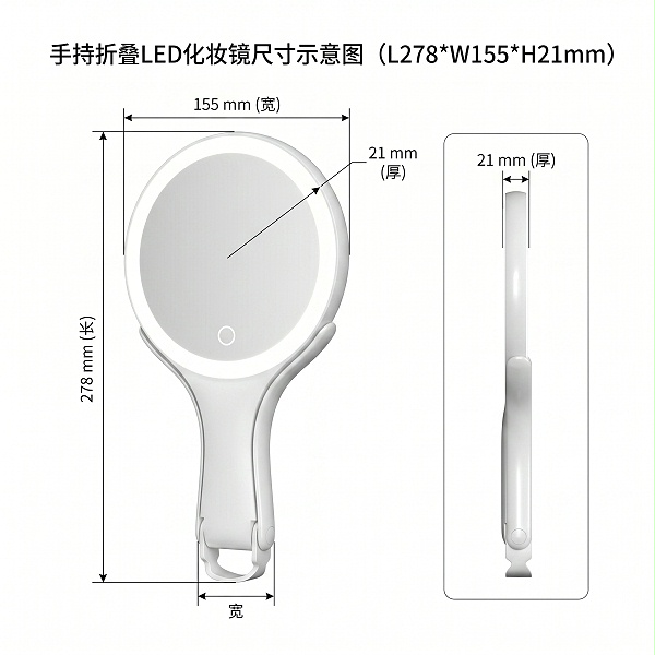 便携折叠多功能化妆镜【RM610】