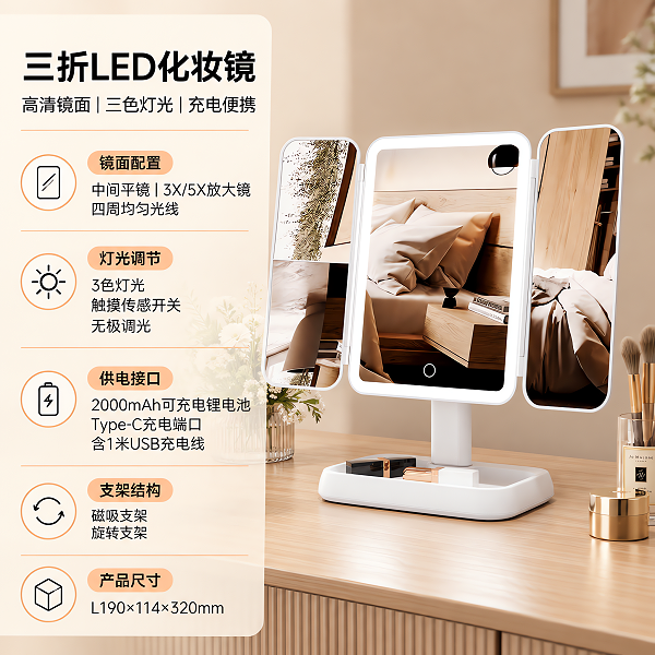 【SM616】分体台式化妆镜