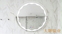 无极高清LED智能浴室镜