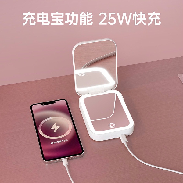 便携充电宝化妆镜(sm483)
