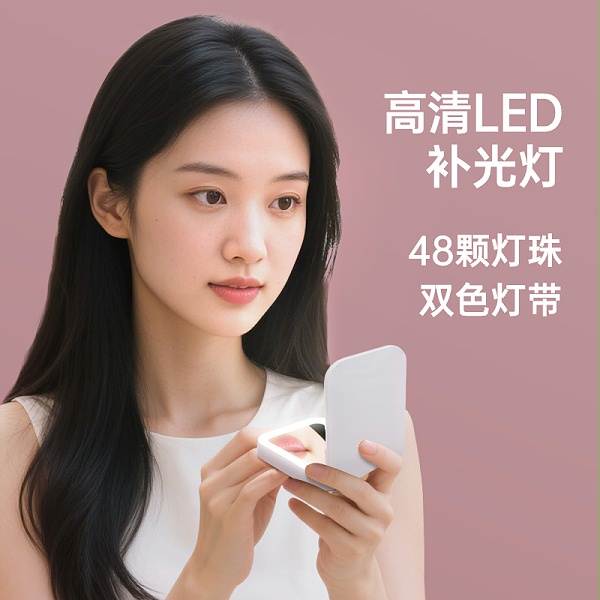 便携充电宝化妆镜(sm483)