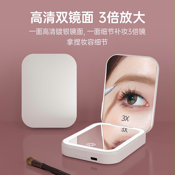 便携充电宝化妆镜(sm483)