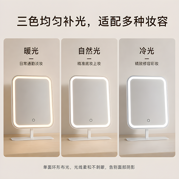 方形可拆卸台式镜(SM518)