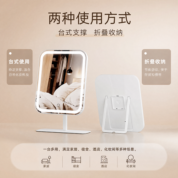 方形可拆卸台式镜(SM518)