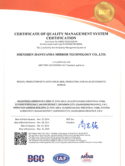 ISO9001质量体系证书