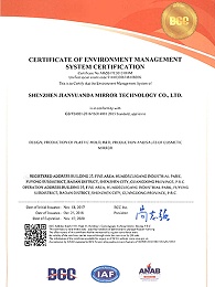 大牌镜业-ISO14001体系证书