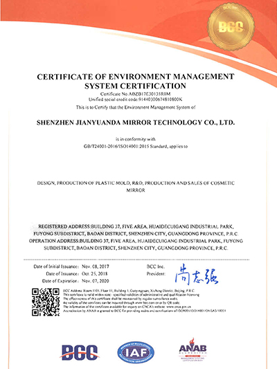 ISO14001体系证书