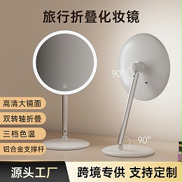 折叠LED化妆镜（RM489）