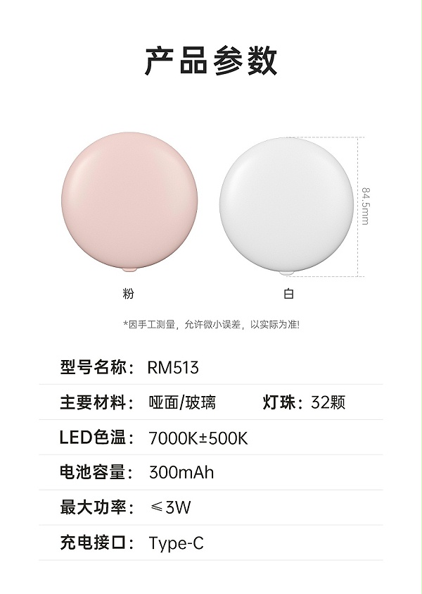 RM513-哑光_01