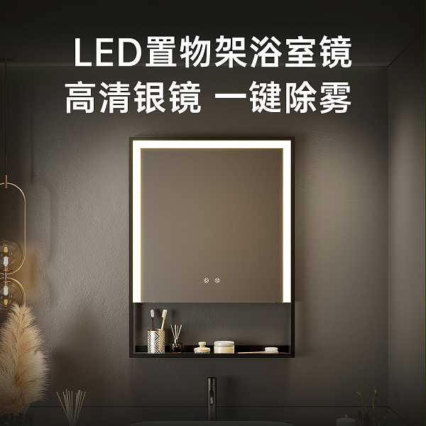 收纳功能置物架智能浴室镜  家用LED除雾功能 跨境出口