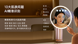 别再被假 AI 镜骗了！真正的测肤镜，从不会只告诉你 “你是油皮”