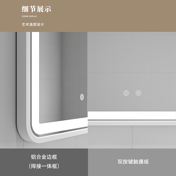 （DP560R）智能LED浴室镜 焊接一体框