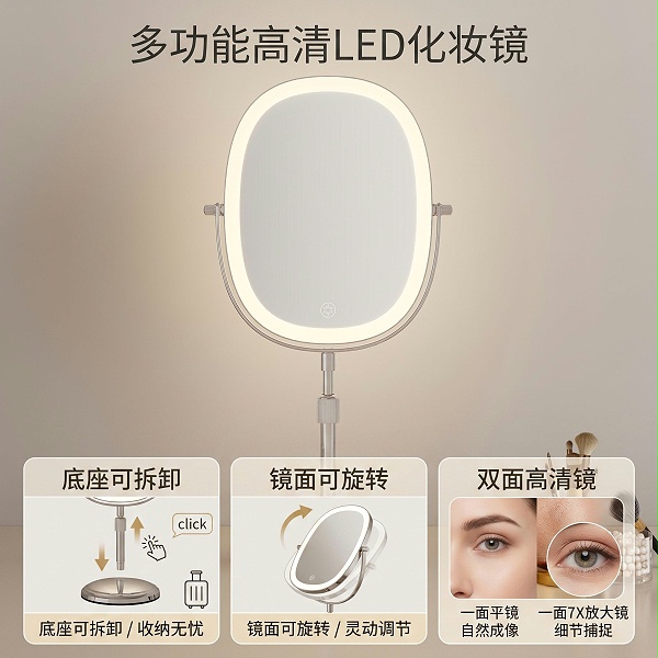 （RM360）金属LED化妆镜台式