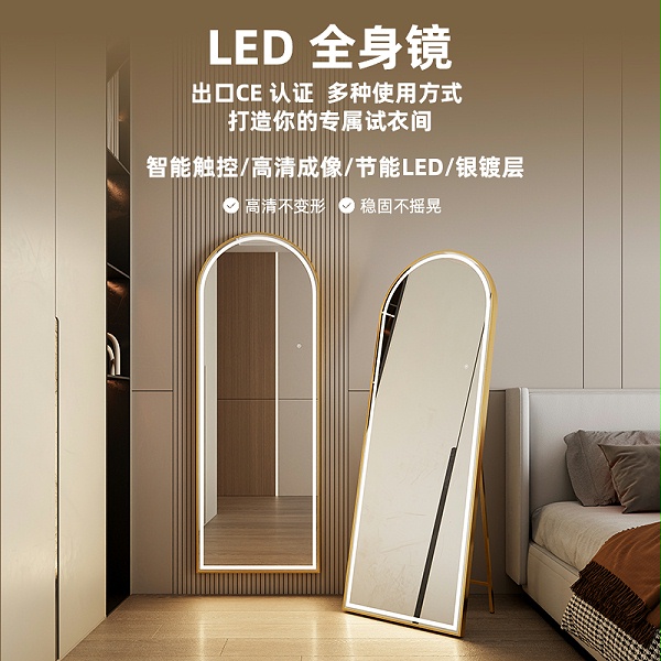 LED铝合金全身镜