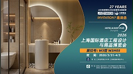 3月展会预告| 2026上海国际酒店工程设计与用品博览会，大牌镜业诚邀您莅临