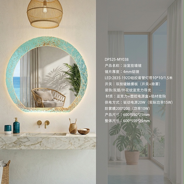 海景民宿卫浴镜